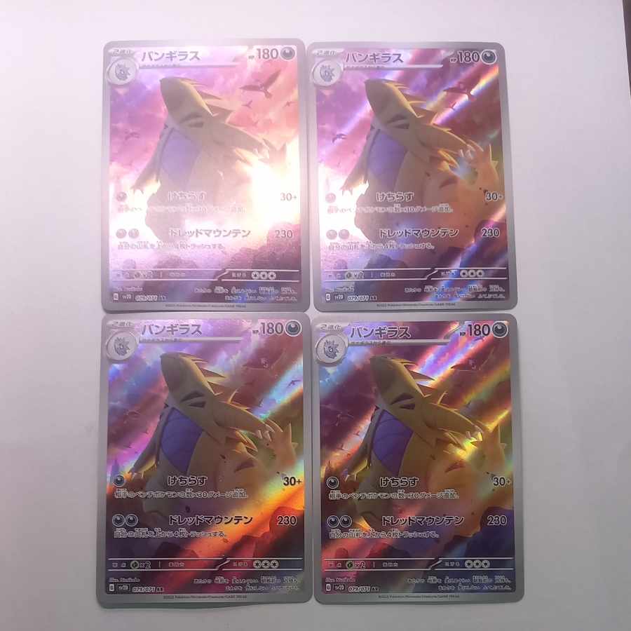 Tyranitar AR 079/071 Set of 4