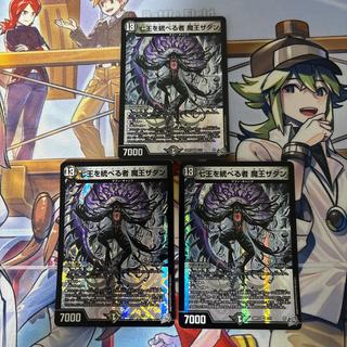 七王を統べる者魔王ザダン　４枚セット 3枚