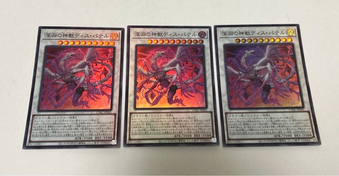 Yu-Gi-Oh! Deep Abyssal Divine Beast Dispater Super Beasted 3 copies 3枚
