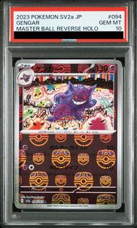 PSA10] Gengar (Master Ball Pattern/Mirror Spec.) R 094/165 1枚