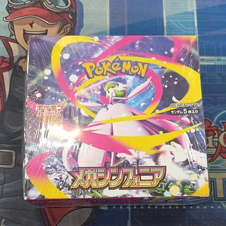 Expansion Pack "Mega Symphonia" Unopened box 1BOX