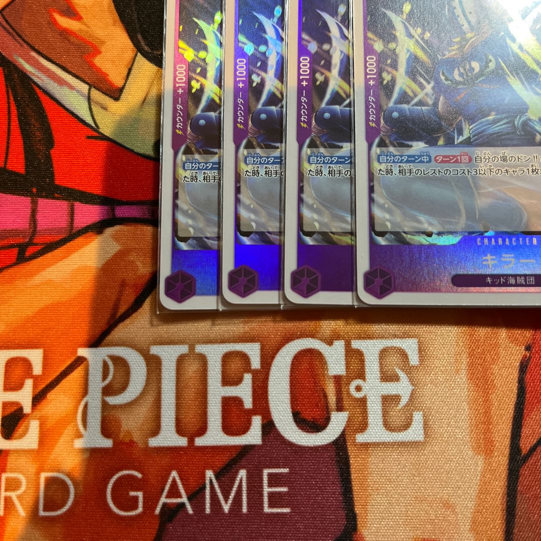 4枚セット キラー C ST10-007 1枚