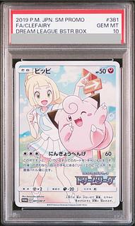 PSA10] Clefairy CHR Specifications PROMO 381/SM-P 1枚