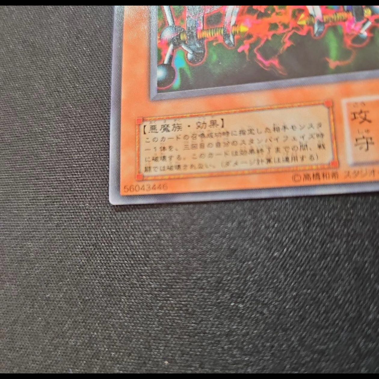"The Fifth Holo" Viser Des Ultra Rare 05 1枚