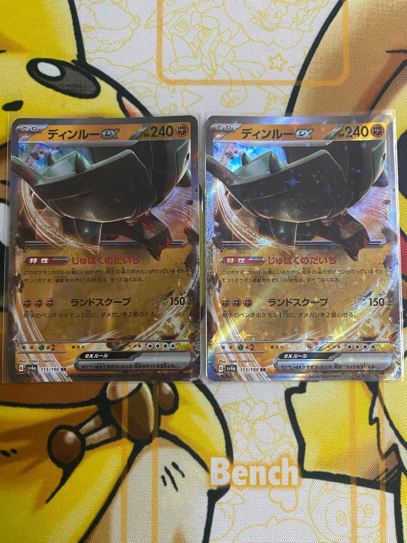 Pokemon Card Dinroo ex RR ex 1枚
