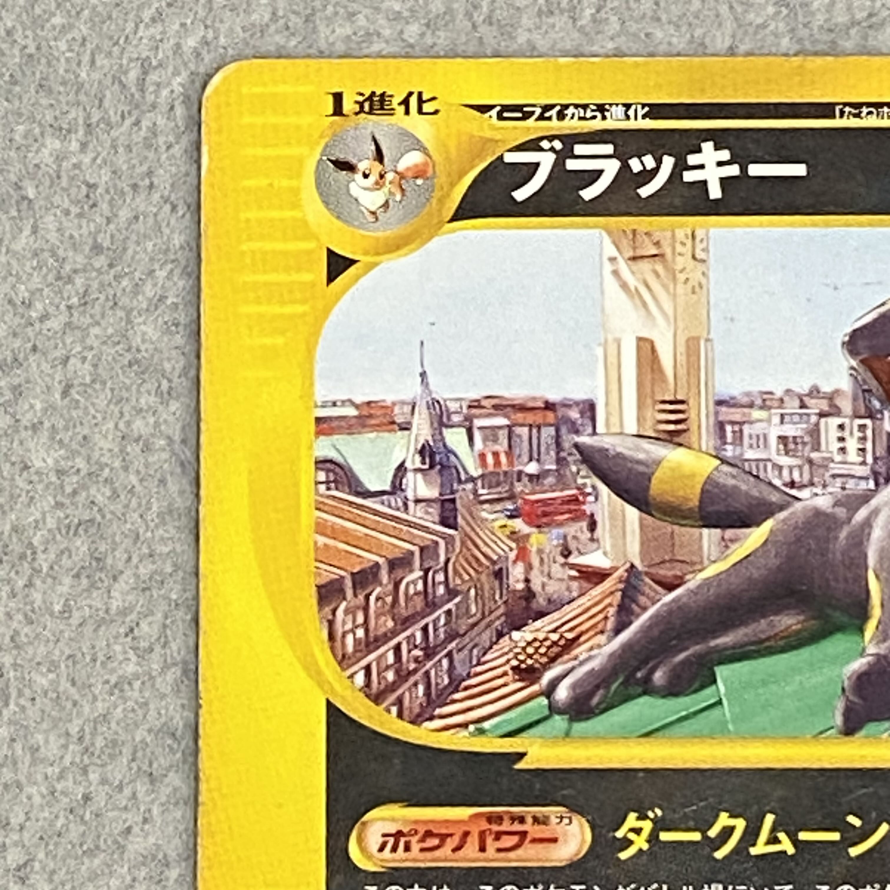 Umbreon McDonald's Edition "The Town Not on the Map" Card e PROMO 025/P 1枚