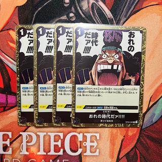 Set of 4 It's my time. !!!! R OP09-096