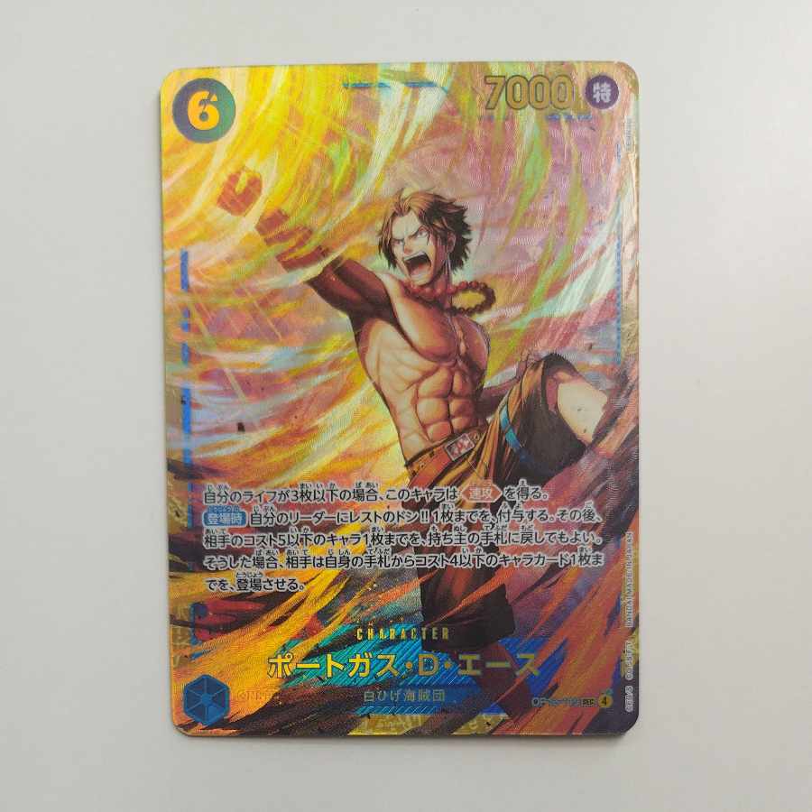 @ @ Portgas D. Ace SEC OP13-119 1枚