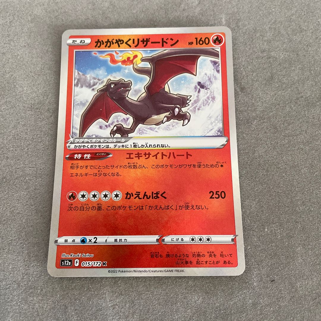 Charizard K 015/172