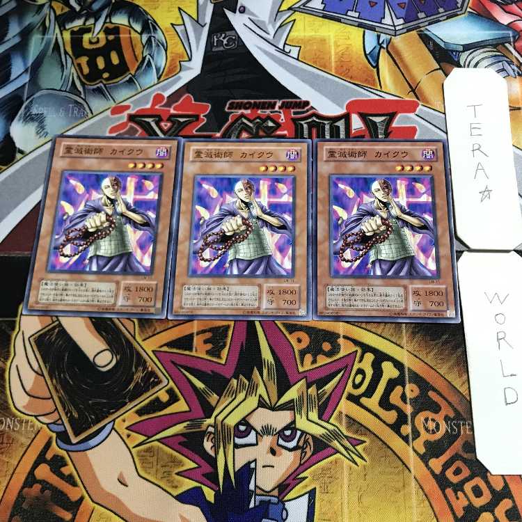 Kycoo the Ghost Destroyer 2nd period ver 6 normal, set of 3 Tera