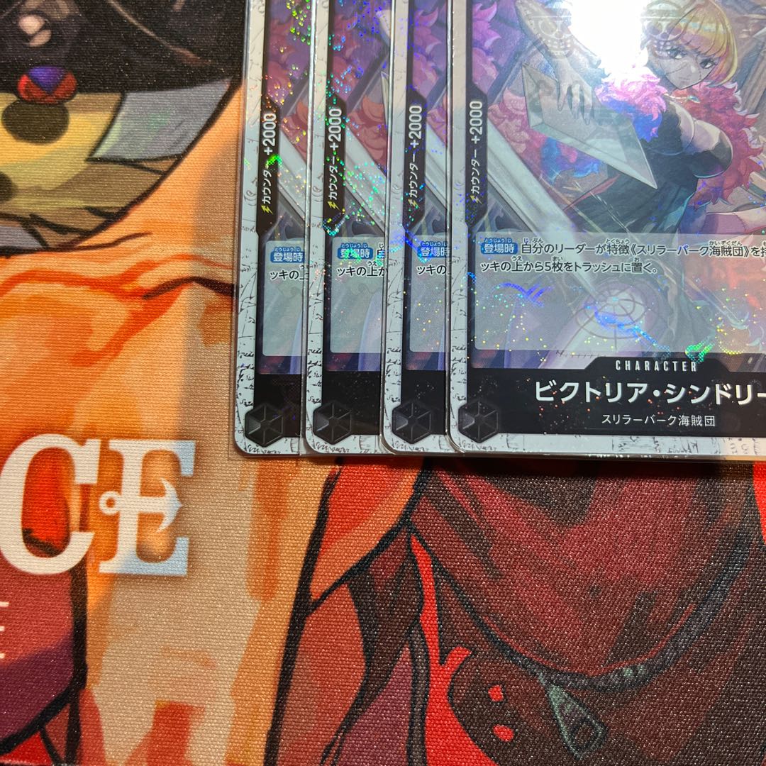 Set of 4 Victoria Sindley (Umi bandit flag foil) UC OP06-091