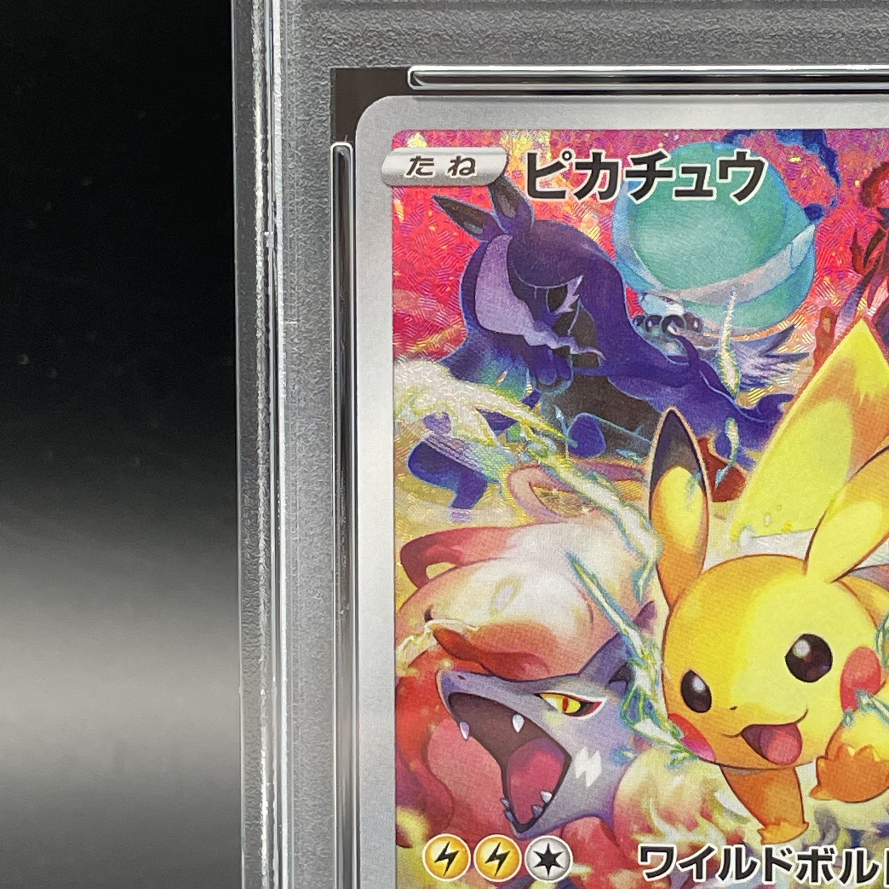 【PSA10】ピカチュウ PRECIOUS COLLECTOR BOX PROMO 323/S-P