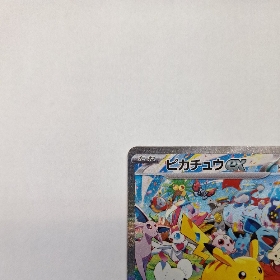 Condition A- Condition A - Pikachuex SAR 126/103 1枚