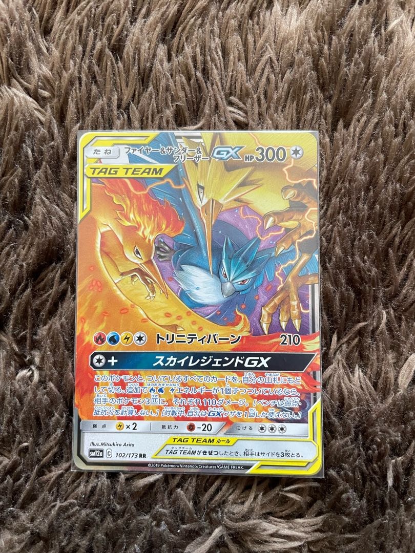 ファイヤー&サンダー&フリーザーGX RR 102/173 1枚