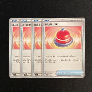 d228 otasuke Bianca sv7a set of 4 pokémon trekkie