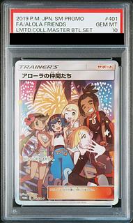 [PSA10] Alola's Friends PROMO 401/SM-P 1枚