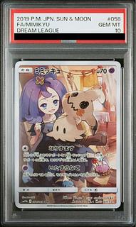 ミミッキュ chr psa10」の激安通販 | magi ミミッキュ chr psa10」の激安通販 | magi