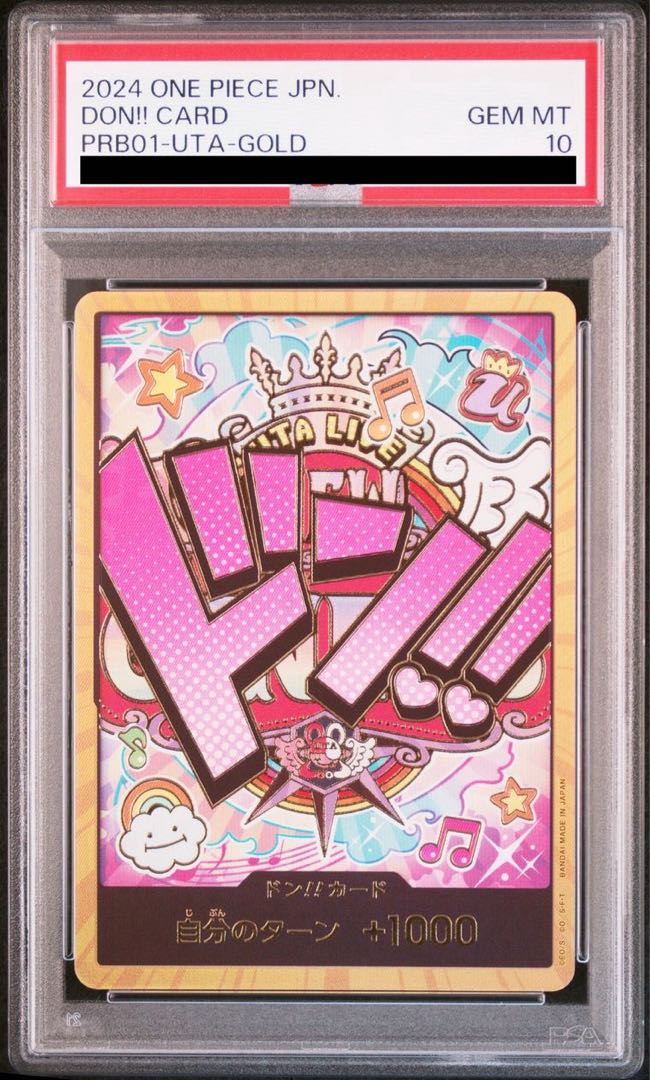 ワンピース ドンカード スーパーパラレル GOLD PSA10 3連番 ワンピース ドンカード スーパーパラレル GOLD PSA10 3連番