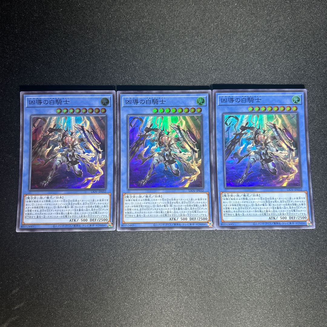 1055 White Knight of Dogmatika Super Rare JP032 1枚