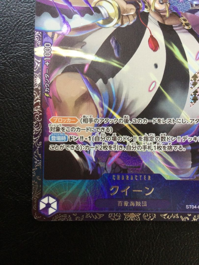 ⑧ クイーン フラッグシップバトル2023 プロモ 開封済み PROMO ST04-005