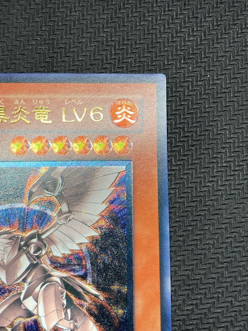 【極美品、マグネットローダー付】ホルスの黒炎竜LV6 レリーフ　遊戯王カード