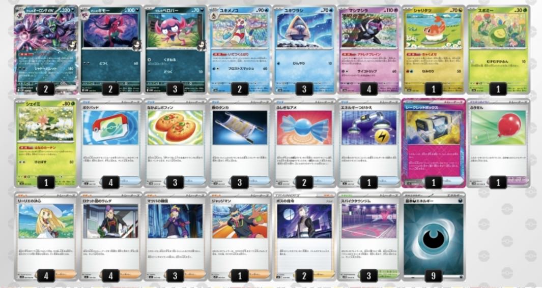 【構築済みデッキ】　マリィのオーロンゲexデッキ　スリーブ付き　ポケカ　ポケモンカード 1枚