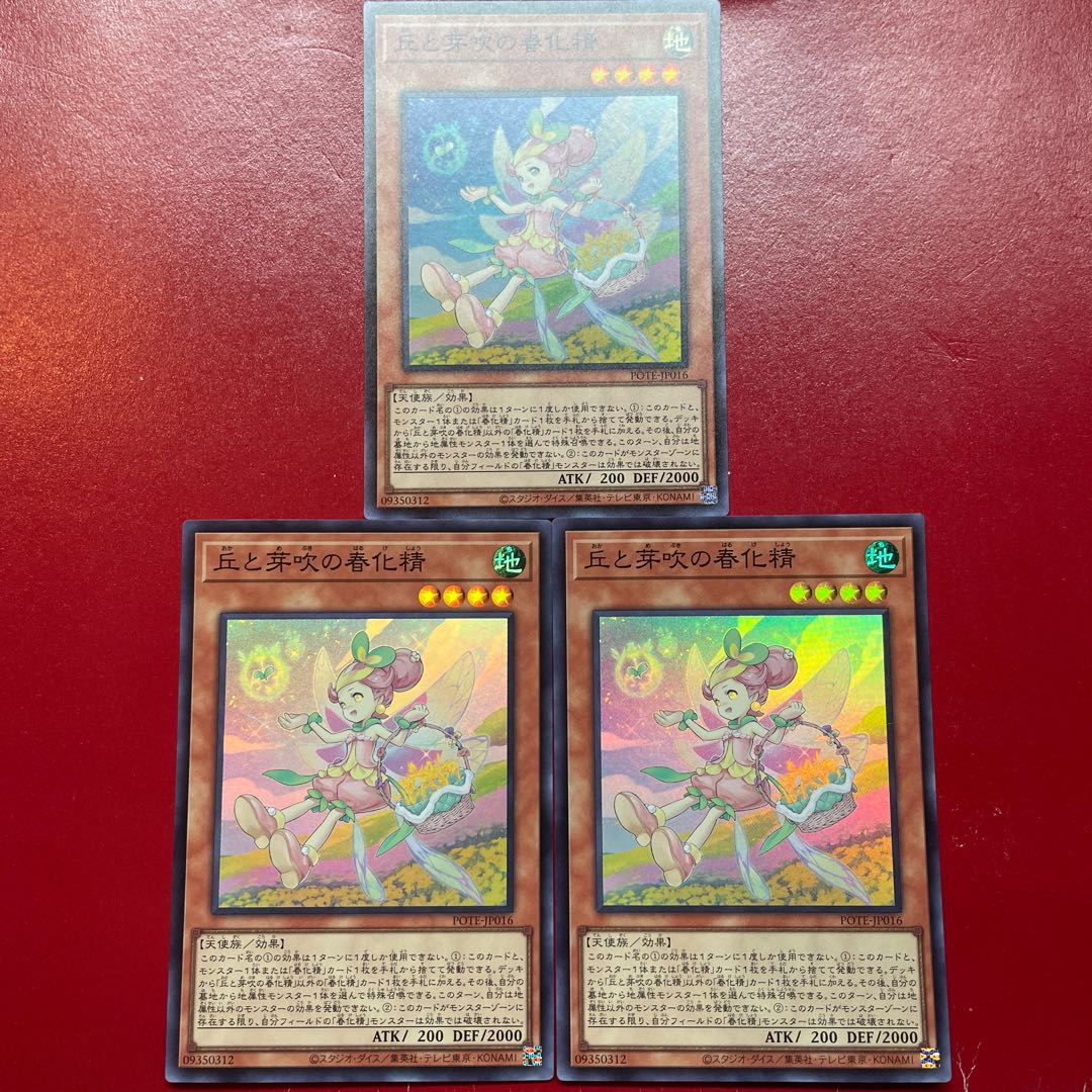 Aff 1 Agm  丘と芽吹の春化精 スーパーレア JP016 1枚