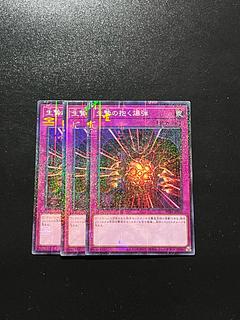 遊戯王スタジオ 3枚 生贄の抱く爆弾 ミレニアム JP048