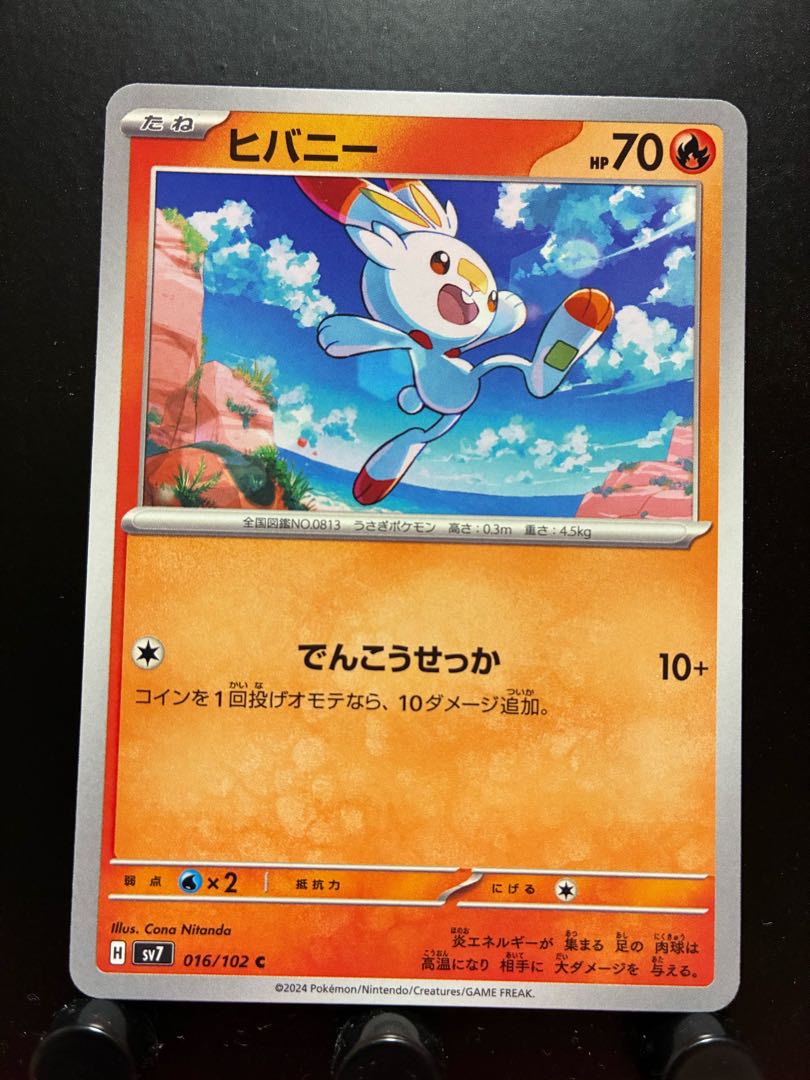 Rakurakudo] Pokeka Scorbunny