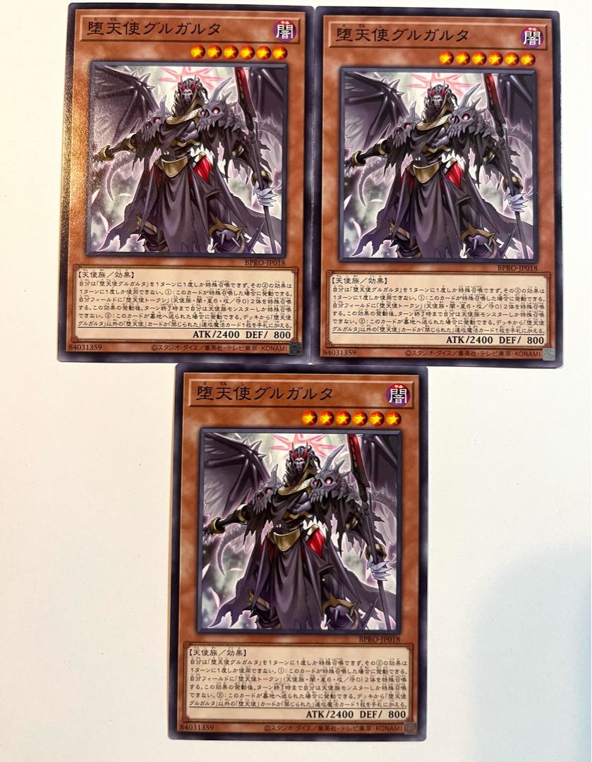 Fallen Angel Gulgarta [Normal] JP018