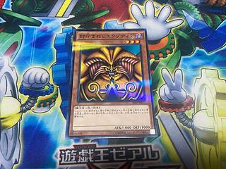 Y-1481 Exodia the Forbidden One Parallel Normal JP011