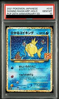 [PSA10] Hikaru Magikarp (25th) PROMO PROMO 010/025 1枚