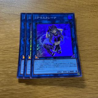 I:P Masquerena Super Rare QCCU-JP191 1枚