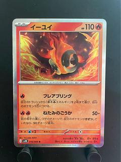 Rakurakudo] Pokekas Eeyoui