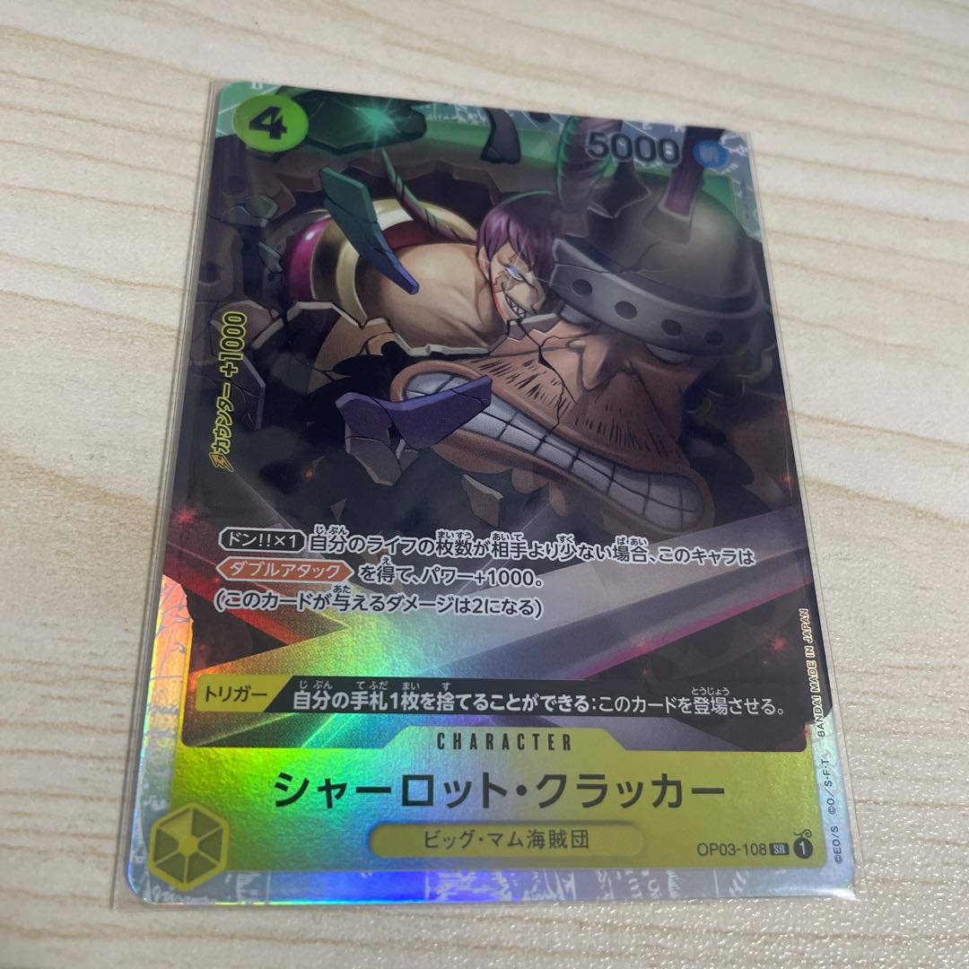One Piece Card 1枚