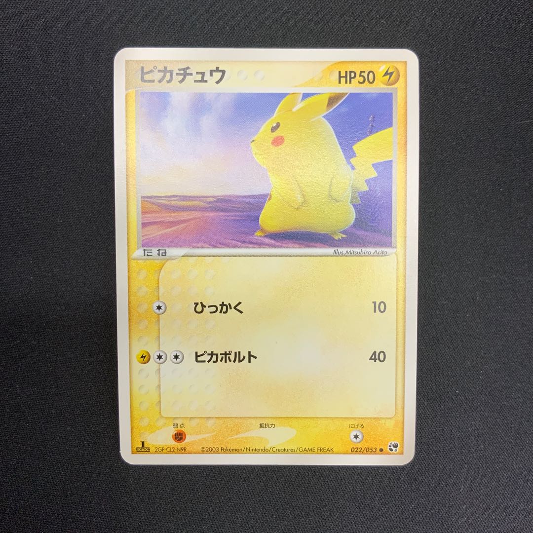 [Condition B] Pikachu 022/053 1枚