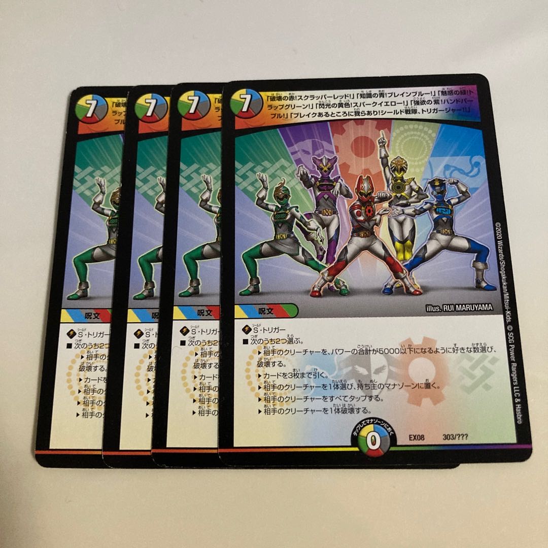 破壊の赤!スクラッパーレッド!」「知識の青!ブレインブルー!」「魅惑の緑!トラップグリーン!」「閃光の黄色!スパークイエロー!」「強欲の紫!ハンドパープル!」「ブレイクあるところに我らあり!シールド戦隊、トリガージャー!