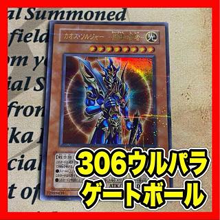 カオス・ソルジャー -開闢の使者- パラレル」の激安通販 | magi カオス・ソルジャー -開闢の使者- パラレル」の激安通販 | magi