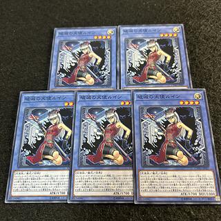 a2010【遊戯王】破滅の天使ルイン　5枚セット 5枚