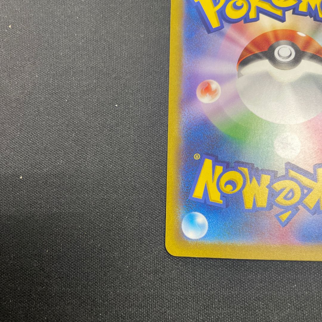 【コレクター屋@ポッ サカキのカリスマ SAR 207/165 1枚