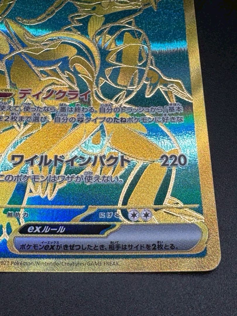 ポケモンカードコライドンex ur シャイニートレジャーexの通販 ポケモンカードコライドンex ur シャイニートレジャーexの通販