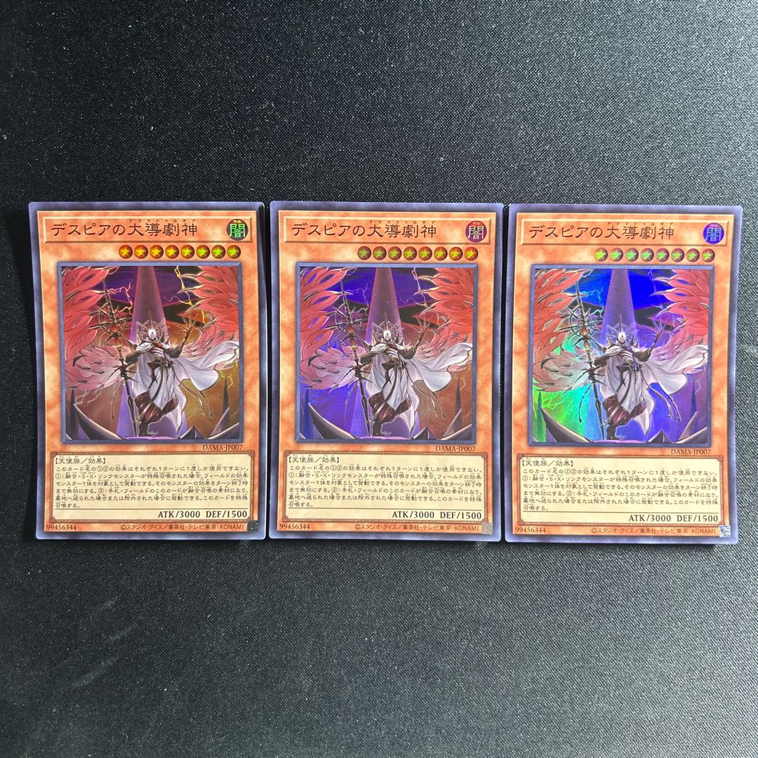 546 Dramaturge of Despia Super Rare JP007 1枚