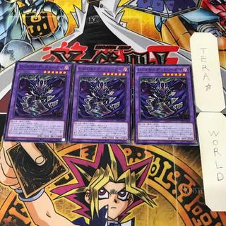 D-HERO デッドリーガイ TTP1 1 ノーマル 融合 3枚セット てら 3枚
