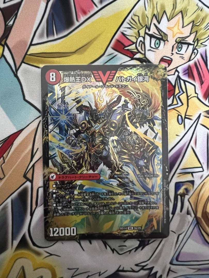 爆銀王剣 バトガイ刃斗｜爆熱王DX バトガイ銀河 VIC 5a/25｜5b/25