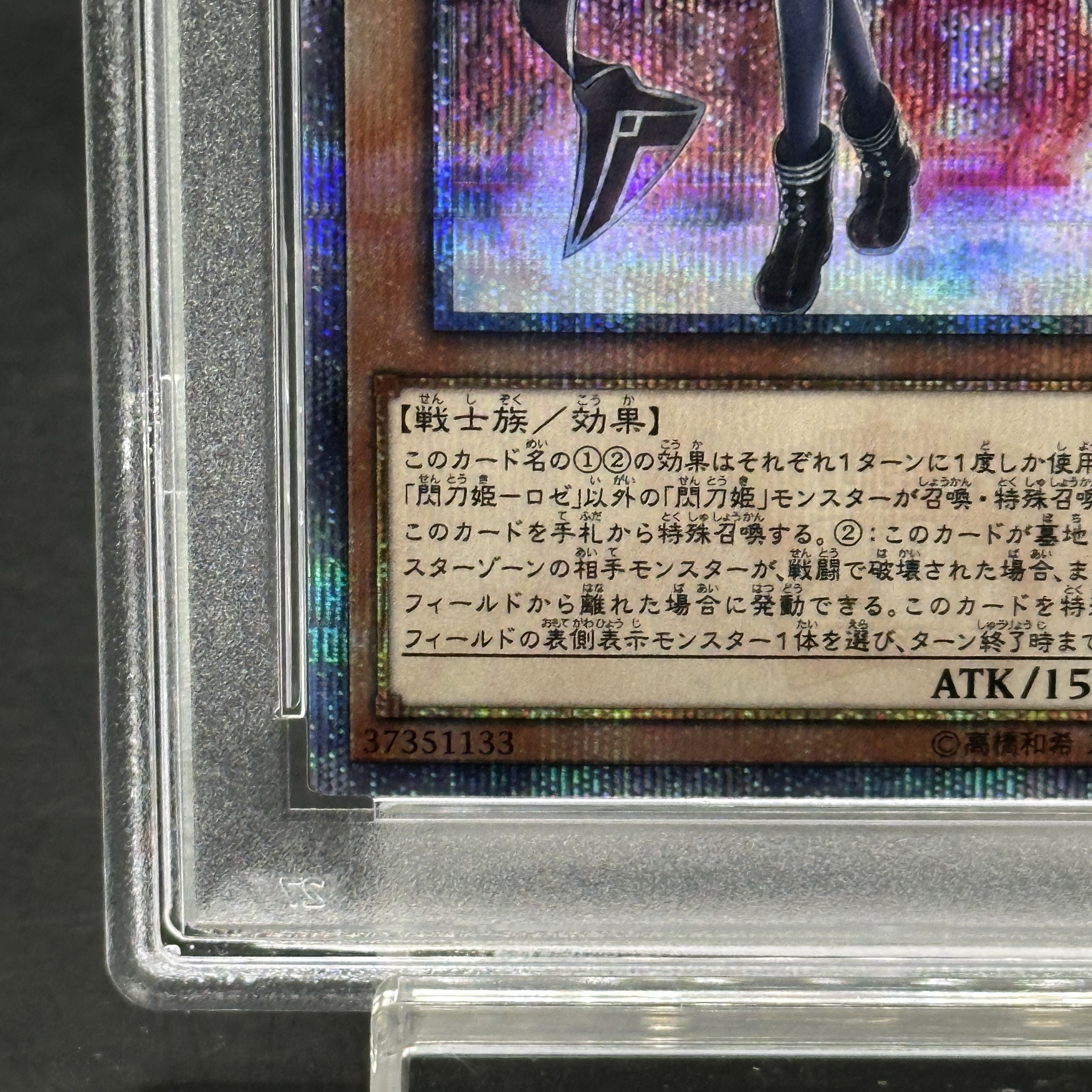 【PSA10】閃刀姫-ロゼ 20thシークレットレア JP020 1枚