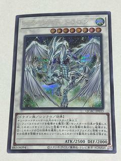 スターダストドラゴン【シークレット】{QCAC-JP033} 1枚