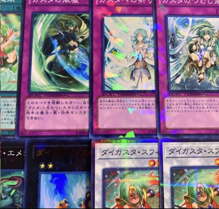遊戯王【本格ガチ構築!!】ガスタデッキ40枚の通販 遊戯王【本格ガチ構築!!】ガスタデッキ40枚の通販