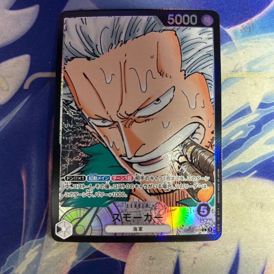 スモーカー(パラレル) P-L OP02-093 1枚