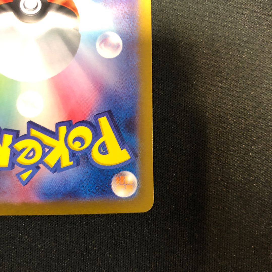 ReshiramV SR 076/068 1枚