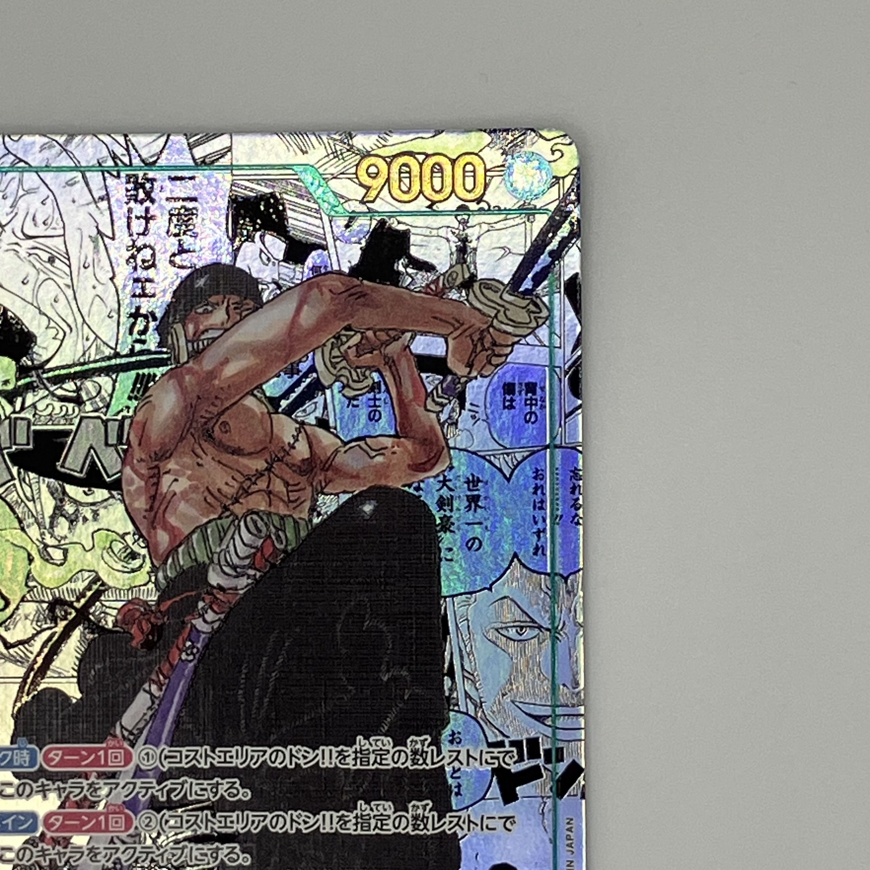 Roronoa Zoro (Comipara/Manga Background) [SEC] {OP06-118} 1枚
